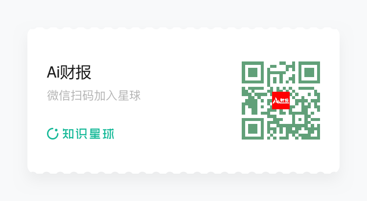 Ai财报渠道二维码1.png